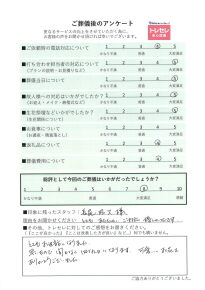 アンケート画像