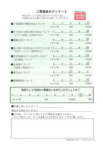 アンケート画像