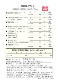 アンケート画像