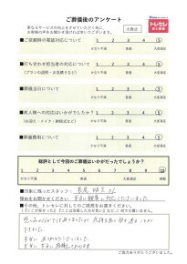 アンケート画像