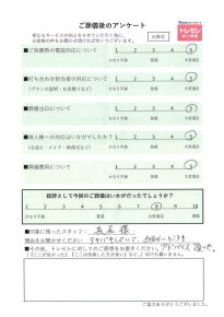アンケート画像