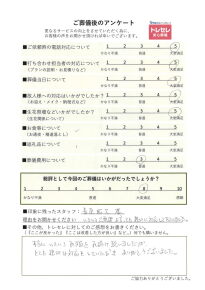 アンケート画像
