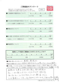 アンケート画像