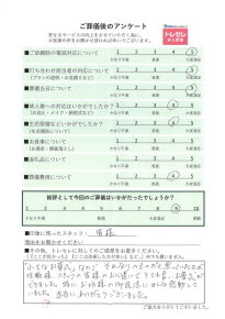 アンケート画像