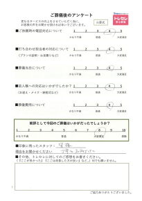 アンケート画像
