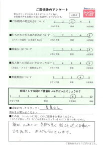 アンケート画像