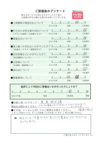アンケート画像