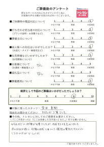 アンケート画像