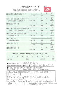 アンケート画像