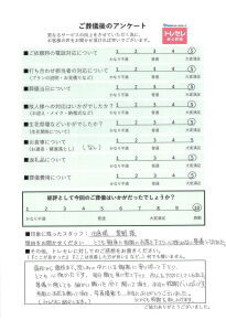 アンケート画像
