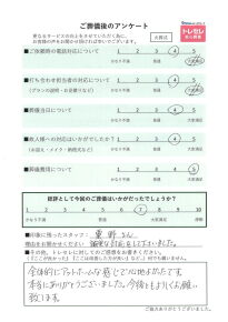 アンケート画像
