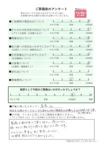 アンケート画像