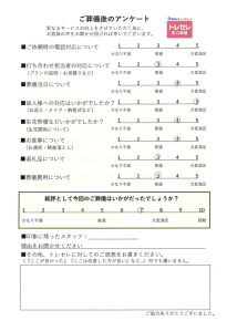 アンケート画像