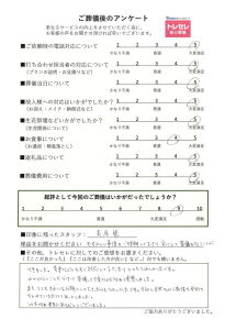 アンケート画像