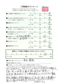 アンケート画像