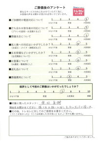 アンケート画像