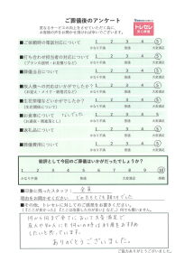 アンケート画像