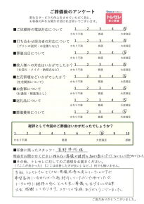 アンケート画像