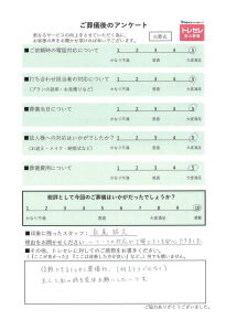 アンケート画像