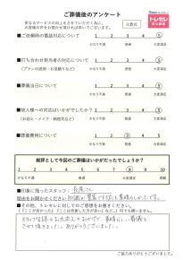 アンケート画像
