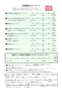 アンケート画像