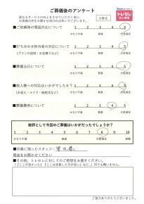 アンケート画像