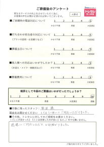 アンケート画像