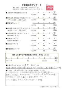 アンケート画像