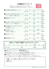 アンケート画像
