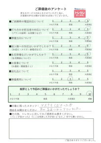 アンケート画像