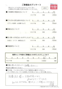 アンケート画像