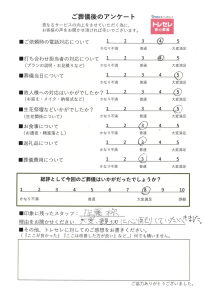 アンケート画像