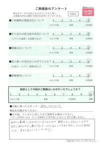 アンケート画像