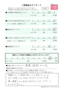 アンケート画像