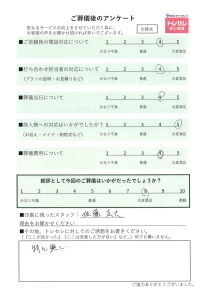 アンケート画像