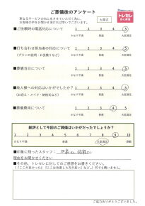 アンケート画像