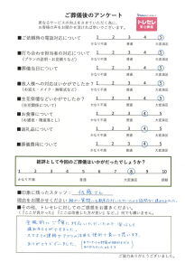 アンケート画像