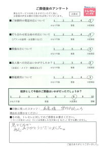 アンケート画像