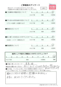 アンケート画像