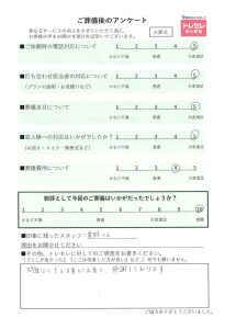アンケート画像