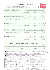 アンケート画像