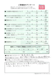 アンケート画像