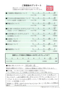 アンケート画像
