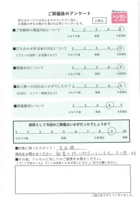 アンケート画像
