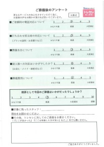 アンケート画像