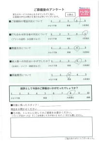 アンケート画像