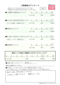 アンケート画像