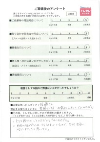 アンケート画像