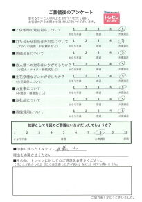 アンケート画像