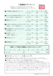 アンケート画像